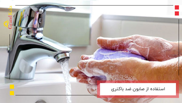 استفاده از صابون ضد باکتری
